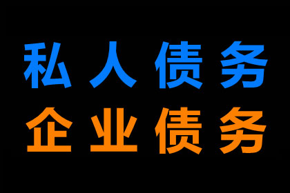 协助广告公司讨回40万广告费